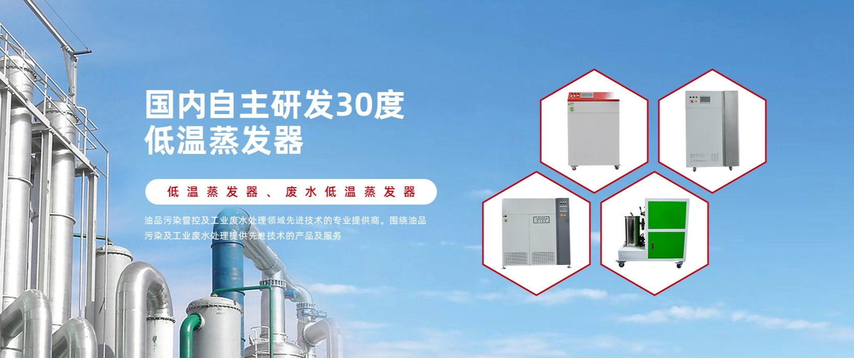 佳和三英專業(yè)聚焦工業(yè)廢水處理技術(shù)，提供優(yōu)質(zhì)RO濃水處理方案