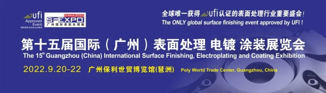 2022廣州國際表面處理展即將啟幕，佳和三英邀您共襄盛會